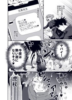 Page 3 of Shota Yuuji