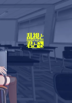 Page 48 of Kanojo Saimin | Female Student Hypno