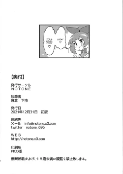 Page 32 of Hijiri Sou no Otome FutanaTear - Saint Cross Maiden FutanaTear