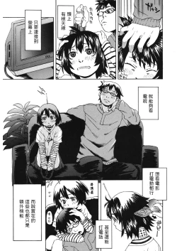 Page 3 of Shunkan Automata