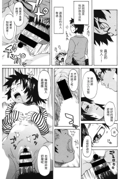 Page 9 of Shunkan Automata