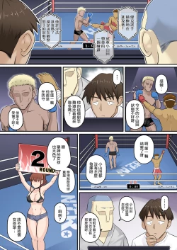 Page 19 of Osananajimi Kanojo ga Doujouyaburi ni Omochikaeri Sarete, Ikkagetsu-kan Gattsuri Tanetsuke Sareru Ohanashi 2