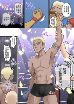 Page 23 of Osananajimi Kanojo ga Doujouyaburi ni Omochikaeri Sarete, Ikkagetsu-kan Gattsuri Tanetsuke Sareru Ohanashi 2