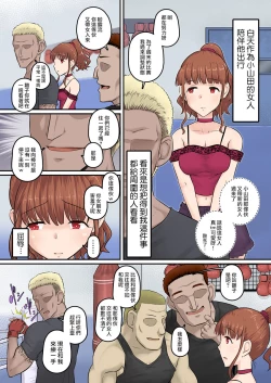 Page 3 of Osananajimi Kanojo ga Doujouyaburi ni Omochikaeri Sarete, Ikkagetsu-kan Gattsuri Tanetsuke Sareru Ohanashi 2