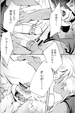 Page 16 of Kaitou Miracle Showtime!!