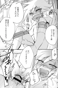 Page 19 of Kaitou Miracle Showtime!!