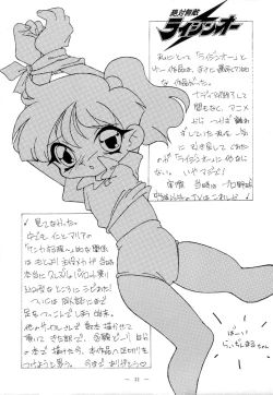 Page 31 of Fushichou 02