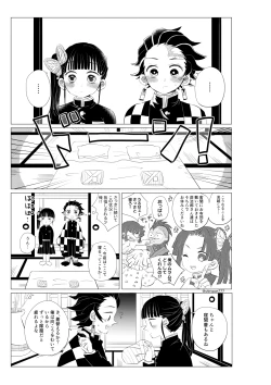 Page 1 of Chounan demo Gaman Dekinai!!