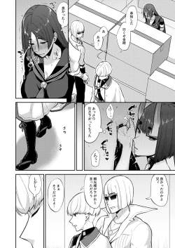 Page 20 of Hisoka Naru Gokinsei Koubousen