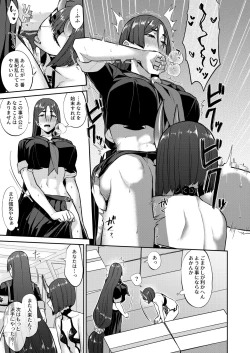 Page 23 of Hisoka Naru Gokinsei Koubousen