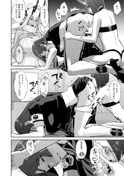 Page 28 of Hisoka Naru Gokinsei Koubousen