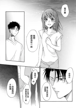 Page 28 of Ore ga on'na ni shite yaru yo| 让我将你变成女人吧～年上男友，化身饥渴大野狼？～ 1