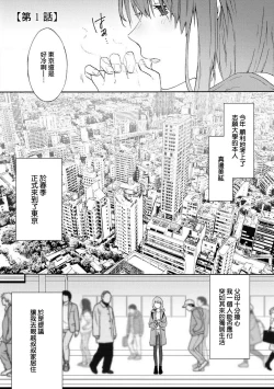 Page 3 of Ore ga on'na ni shite yaru yo| 让我将你变成女人吧～年上男友，化身饥渴大野狼？～ 1