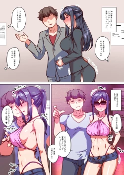 Page 24 of Ktabutsu Hitozuma no Karada o Mesu ni Kaeta Shitsudo Takame no Ikkagetsu-kan Asedaku Netori Sex