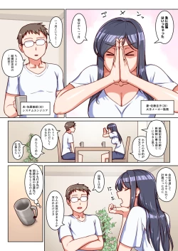 Page 3 of Ktabutsu Hitozuma no Karada o Mesu ni Kaeta Shitsudo Takame no Ikkagetsu-kan Asedaku Netori Sex