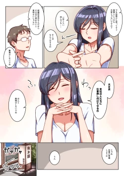 Page 4 of Ktabutsu Hitozuma no Karada o Mesu ni Kaeta Shitsudo Takame no Ikkagetsu-kan Asedaku Netori Sex