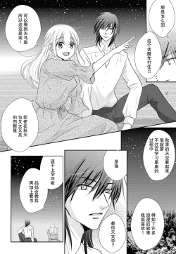 Page 15 of maō to toraware no hime | 魔王与被囚禁的公主 1