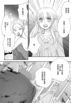 Page 23 of maō to toraware no hime | 魔王与被囚禁的公主 1
