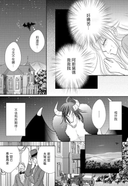 Page 26 of maō to toraware no hime | 魔王与被囚禁的公主 1