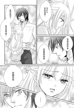 Page 33 of maō to toraware no hime | 魔王与被囚禁的公主 1