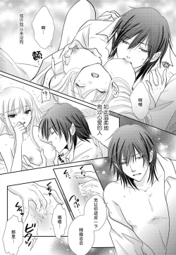 Page 37 of maō to toraware no hime | 魔王与被囚禁的公主 1