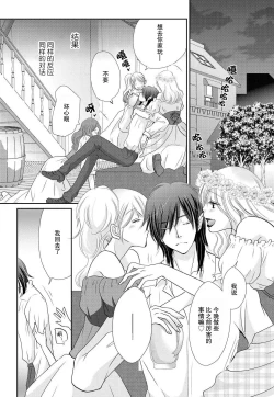 Page 3 of maō to toraware no hime | 魔王与被囚禁的公主 1