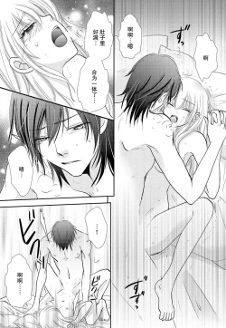 Page 40 of maō to toraware no hime | 魔王与被囚禁的公主 1