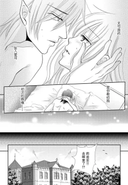 Page 42 of maō to toraware no hime | 魔王与被囚禁的公主 1