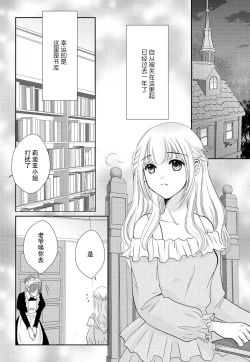 Page 6 of maō to toraware no hime | 魔王与被囚禁的公主 1