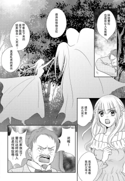 Page 8 of maō to toraware no hime | 魔王与被囚禁的公主 1