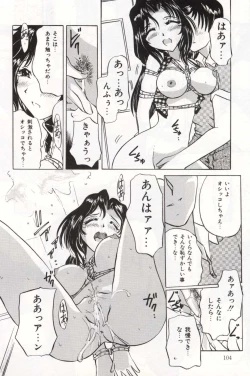 Page 108 of Pet Shop