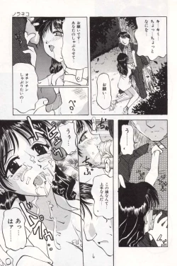 Page 125 of Pet Shop