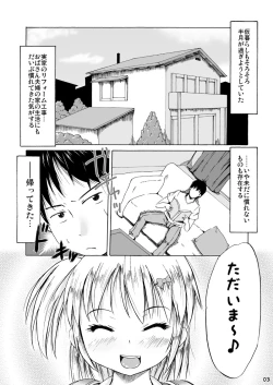 Page 2 of Tsuri Skirt to Shojo Bitchi