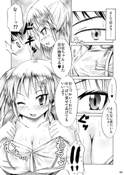 Page 4 of Tsuri Skirt to Shojo Bitchi