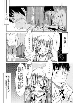 Page 7 of Tsuri Skirt to Shojo Bitchi