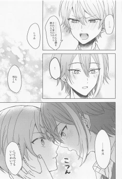 Page 18 of Boku no Star