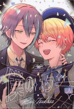 Page 1 of Boku no Star