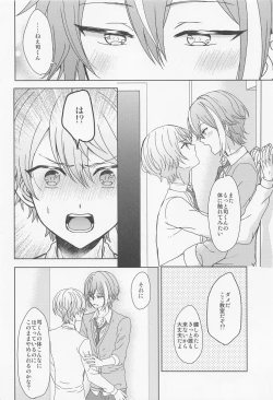 Page 21 of Boku no Star