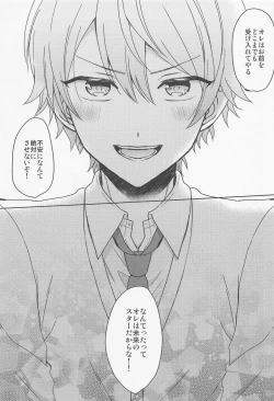 Page 30 of Boku no Star