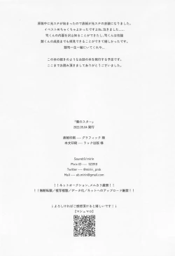 Page 33 of Boku no Star