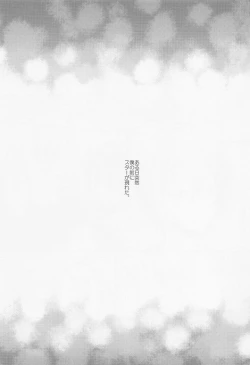 Page 4 of Boku no Star