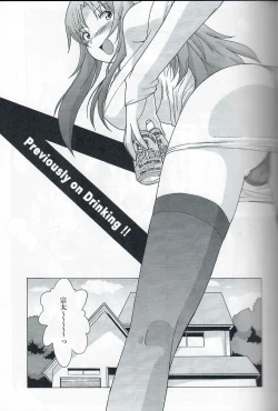 Page 12 of Cocking!!