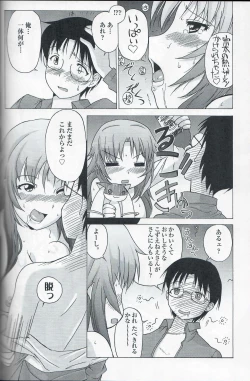 Page 19 of Cocking!!