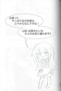 Page 28 of Cocking!!