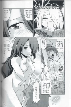 Page 35 of Cocking!!