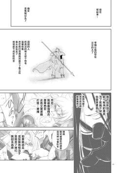 Page 34 of Grateful Grune