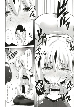 Page 8 of Ochita Gunshin