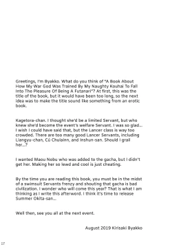 Page 17 of Ochita Gunshin