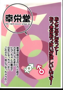 Page 26 of Inferior 6