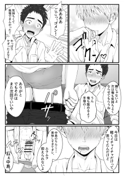 Page 11 of Kitto Kimochii yo